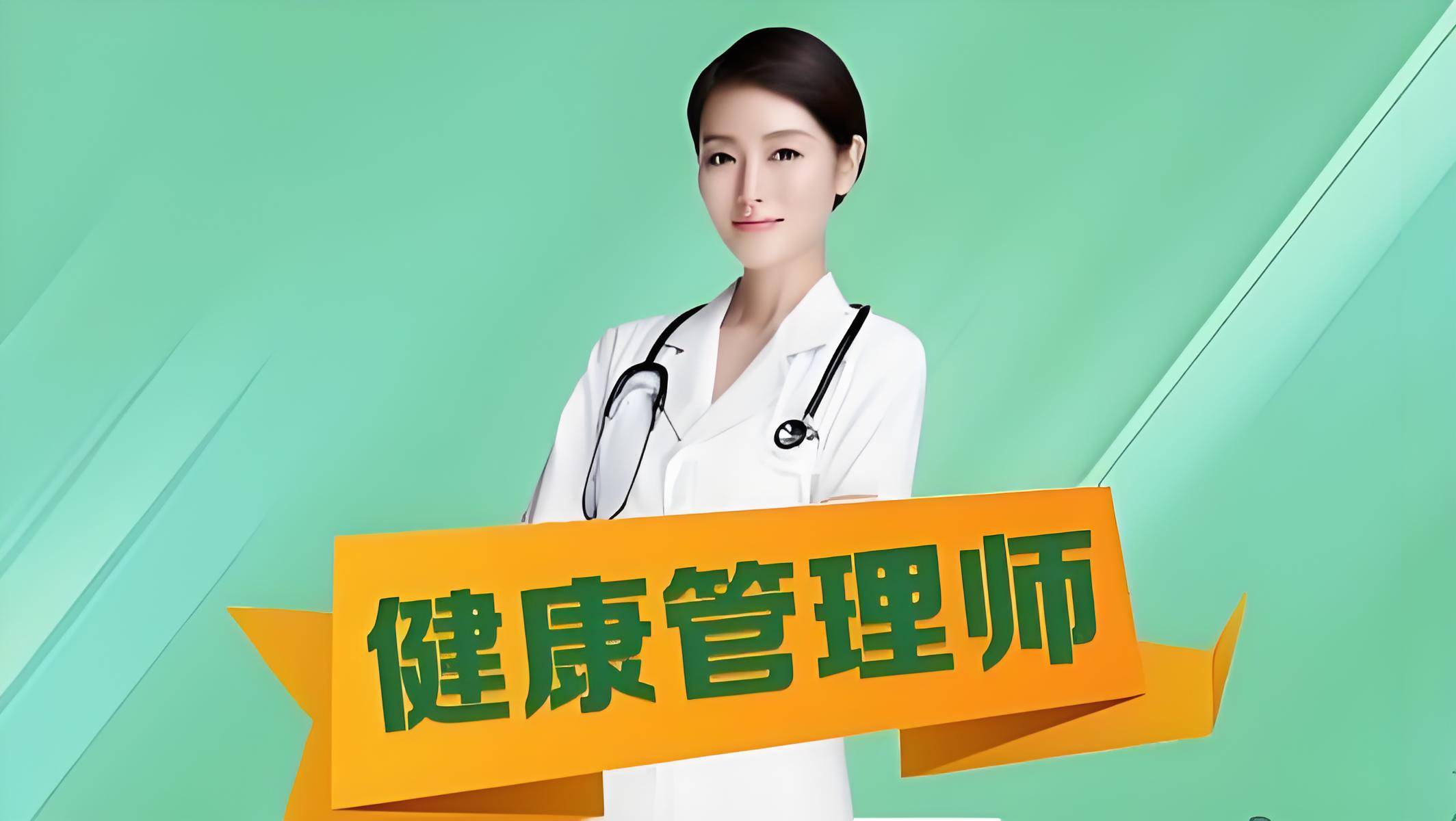 健康管理師報考年齡與費用全解析 掌握最新報名政策